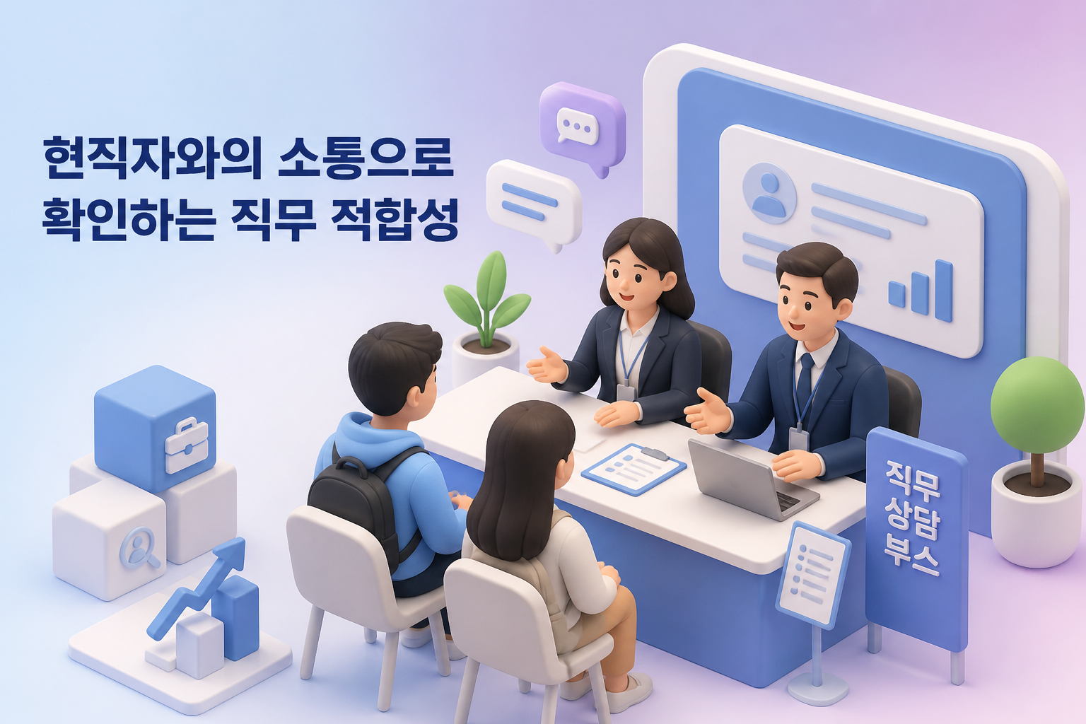 2026 한국투자증권 해외대 채용설명회 현장에서 확인한 인재상 3 현직자와의 소통으로 확인하는 직무 적합성